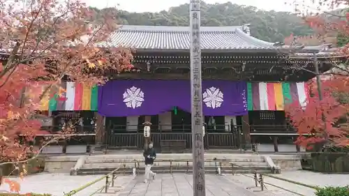 禅林寺（永観堂）の本殿