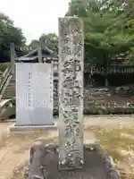 浦渡神社のその他建物