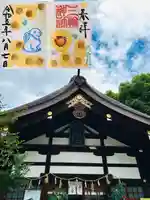 三輪神社(愛知県)