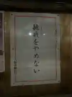 茨木神社の{uncategorized: "未分類", other: "その他", undefined: "問題あり", building: "その他建物", grave: "お墓", sacred_gate: "鳥居", guardian: "狛犬", statue: "像", buddha: "仏像", history: "歴史", nature: "自然", garden: "庭園", animal: "動物", pagoda: "塔", temizu: "手水舎", mountain_gate: "山門・神門", sanctuary: "本殿・本堂", subordinate: "末社・摂社", art: "芸術", scenery: "景色", jizo: "地蔵", ema: "絵馬", goshuin: "御朱印", omikuji: "おみくじ", items: "授与品その他", amulet: "お守り", goshuincho: "御朱印帳", eats: "食事", festival: "お祭り", votive_dance: "神楽", shichigosan: "七五三参", wedding: "結婚式", experience: "体験その他", initially: "初詣", around: "周辺", anti_infection: "感染症対策"}