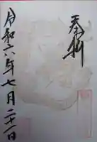 小幡八幡宮(群馬県)