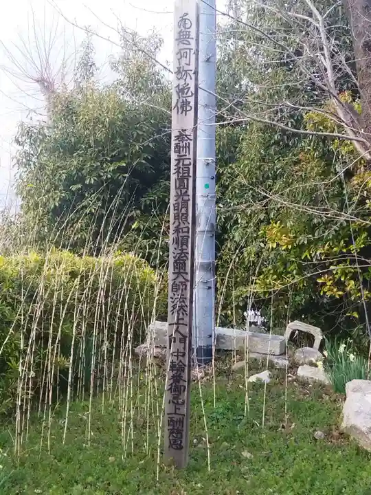 浄蓮寺(大阪府)