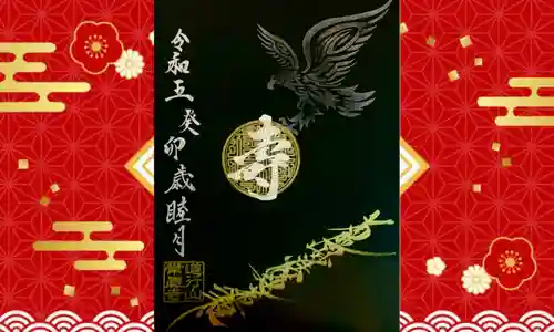 常真寺の御朱印