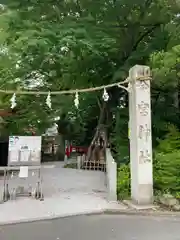 秩父今宮神社の建物その他