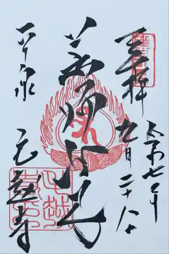 毛越寺(岩手県)