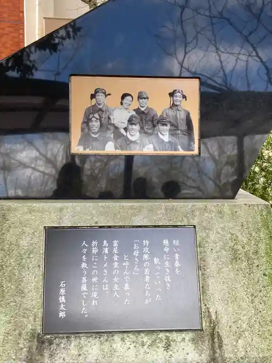 知覧町護国神社(鹿児島県)