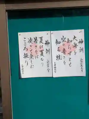 天津神明宮(千葉県)