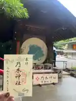 乃木神社(東京都)