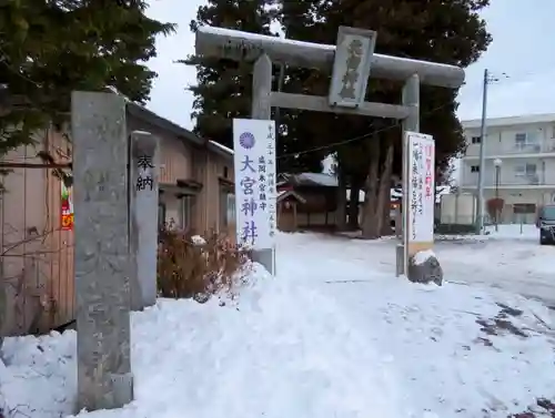 大宮神社の鳥居