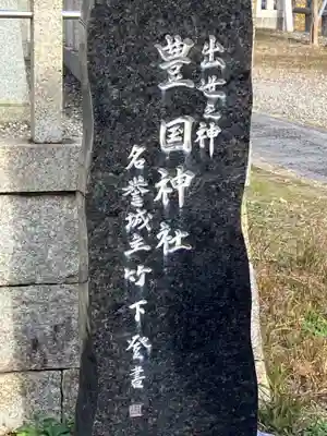 白髭神社(岐阜県)