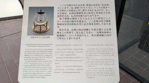 長崎市原子爆弾無縁死没者追悼祈念堂の歴史