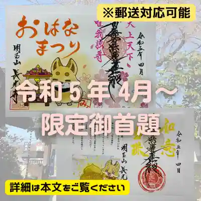 長光寺(長野県)