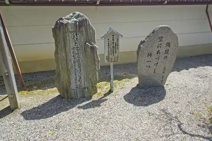 石田神社(滋賀県)