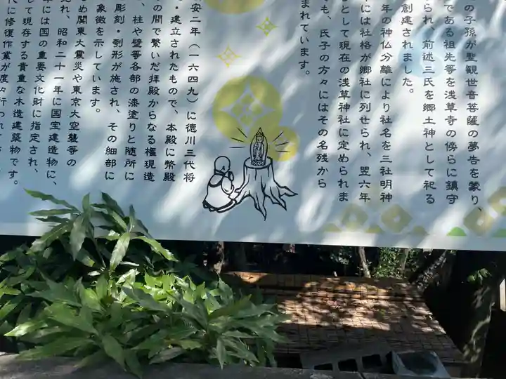 浅草神社(東京都)