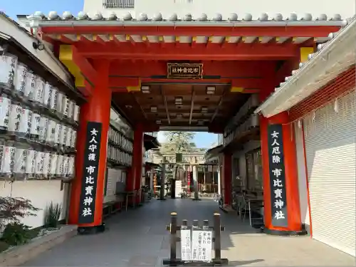 市比賣神社(京都府)