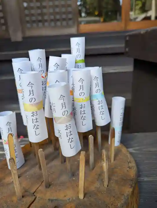 天照御祖神社(岩手県)