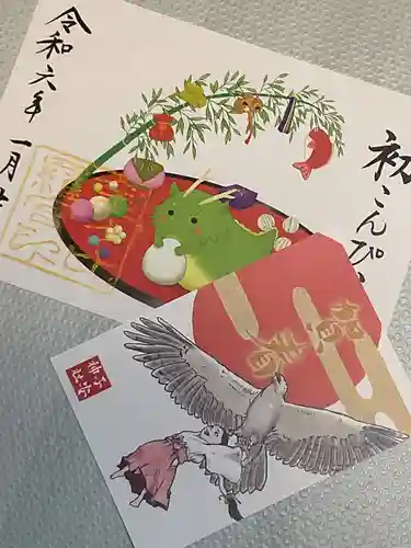 金刀比羅神社の御朱印