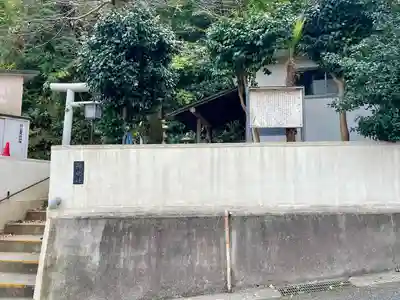 神明社(神奈川県)
