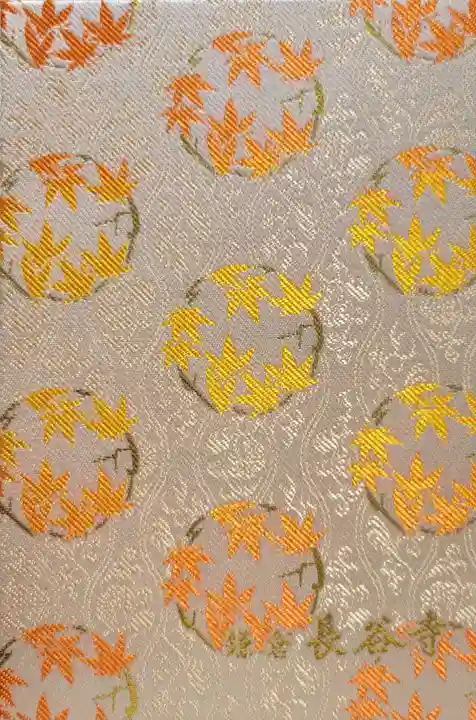 長谷寺の御朱印帳