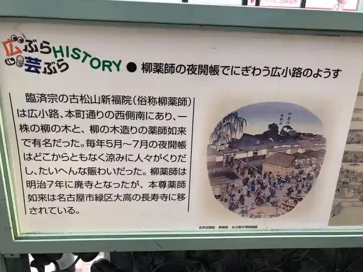 新福院のその他建物