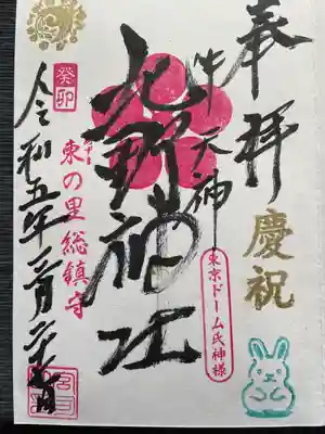 書き入れが嬉しい