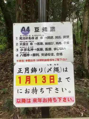 針名神社のその他建物