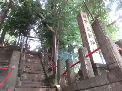 八景天祖神社のその他建物