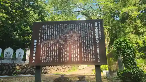 大蔵寺(福島県)