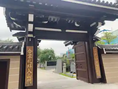 高野山東京別院(東京都)