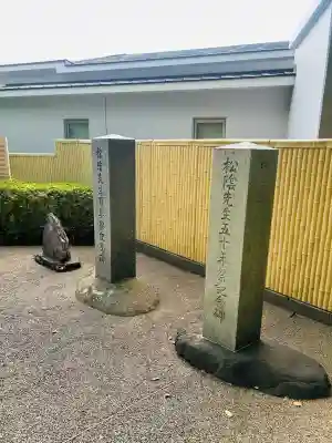 松陰神社(東京都)