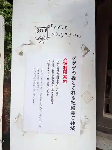 布多天神社(東京都)