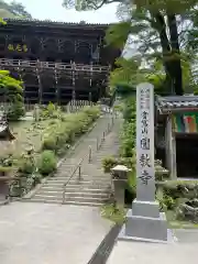 圓教寺(兵庫県)