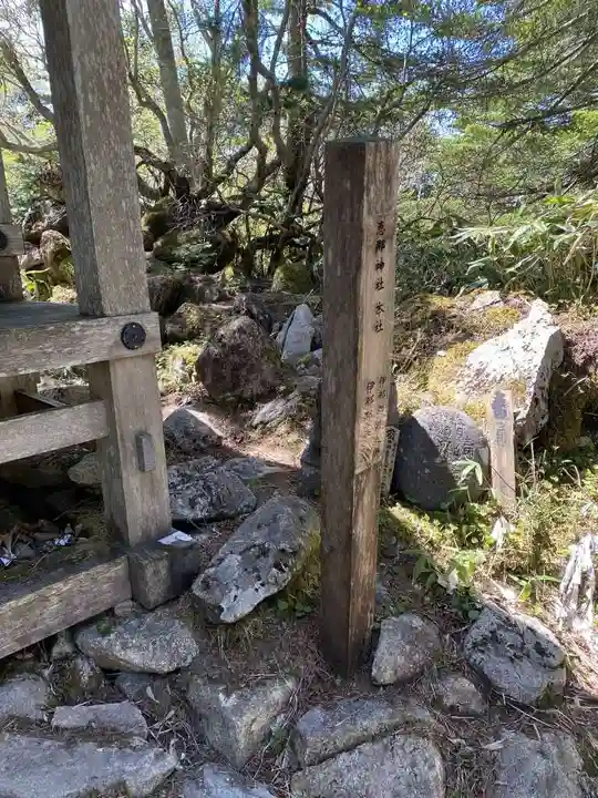 恵那神社 本社(岐阜県)