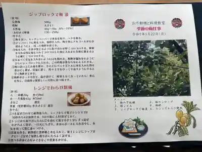 成田山函館別院函館寺(北海道)
