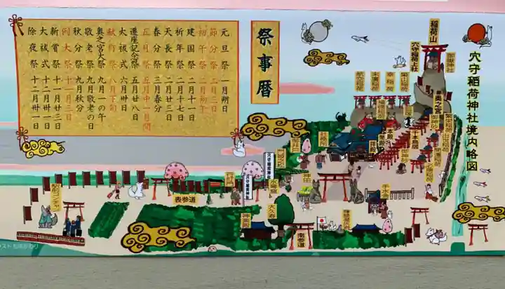 東京羽田 穴守稲荷神社のその他建物