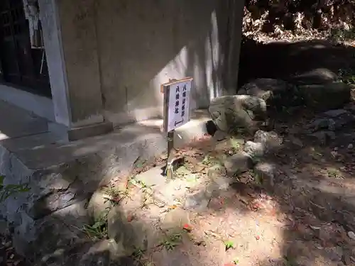 八幡神社(静岡県)