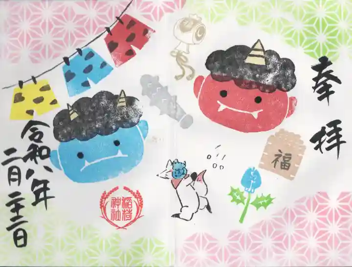 鎌数伊勢大神宮(千葉県)