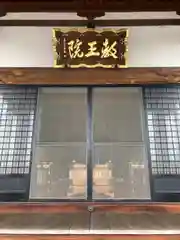 教王院(群馬県)