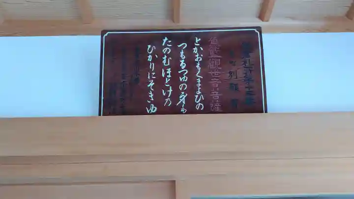 別願寺(神奈川県)