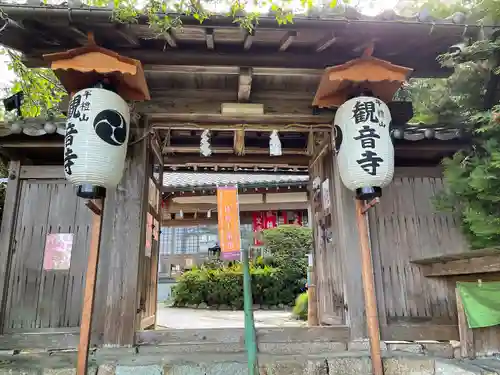 牟禮山観音禅寺の山門