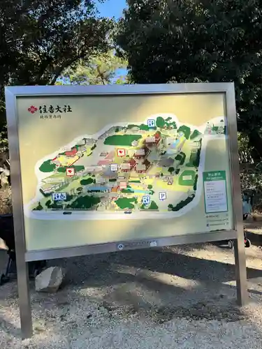 住吉大社(大阪府)