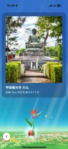 甲斐善光寺(山梨県)