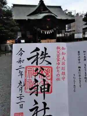 秩父神社のその他建物