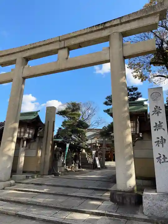 岸城神社(大阪府)