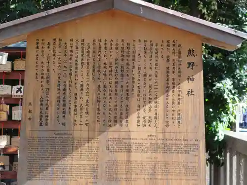 熊野神社(京都府)