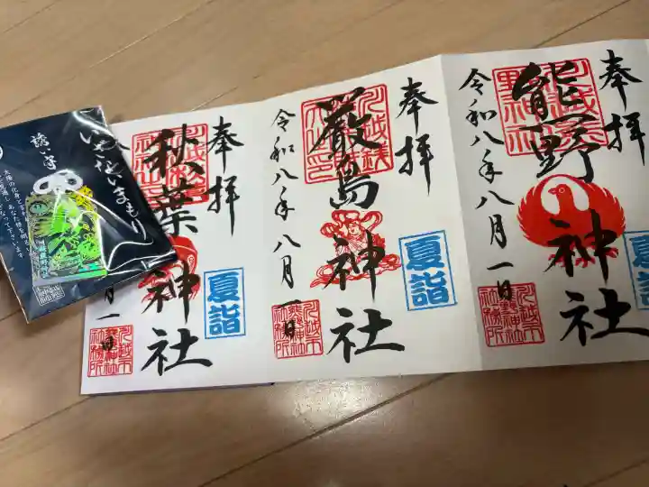 川越熊野神社の御朱印