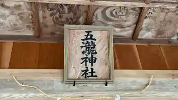 五滝神社(徳島県)