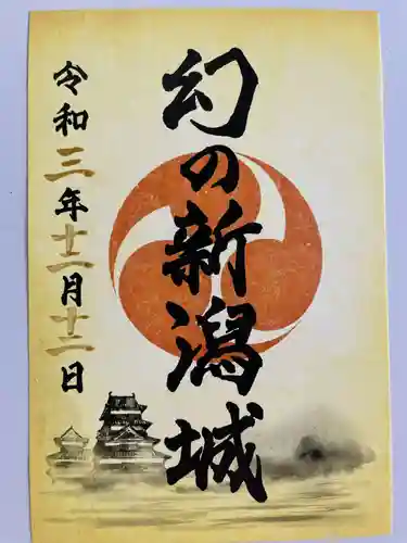 白山神社(新潟県)