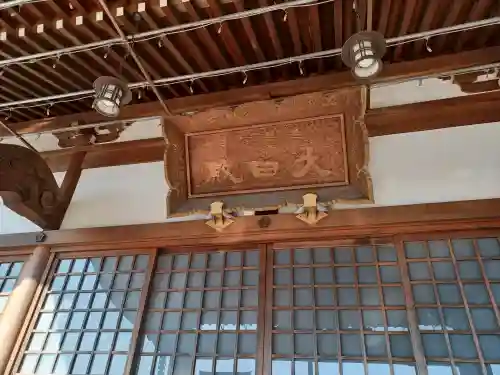 無量寺の{uncategorized: "未分類", other: "その他", undefined: "問題あり", building: "その他建物", grave: "お墓", sacred_gate: "鳥居", guardian: "狛犬", statue: "像", buddha: "仏像", history: "歴史", nature: "自然", garden: "庭園", animal: "動物", pagoda: "塔", temizu: "手水舎", mountain_gate: "山門・神門", sanctuary: "本殿・本堂", subordinate: "末社・摂社", art: "芸術", scenery: "景色", jizo: "地蔵", ema: "絵馬", goshuin: "御朱印", omikuji: "おみくじ", items: "授与品その他", amulet: "お守り", goshuincho: "御朱印帳", eats: "食事", festival: "お祭り", votive_dance: "神楽", shichigosan: "七五三参", wedding: "結婚式", experience: "体験その他", initially: "初詣", around: "周辺", anti_infection: "感染症対策"}