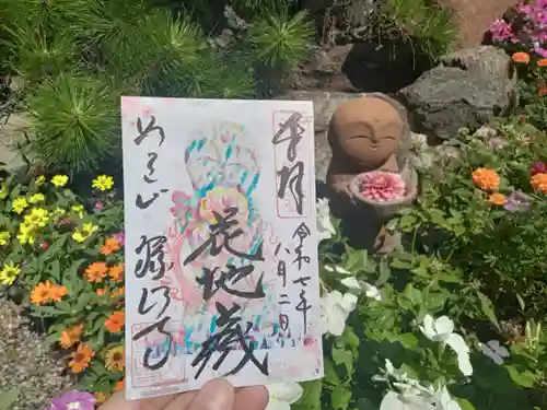 藤次寺の御朱印